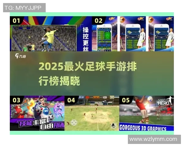 2025年现役足球球星榜单分析与未来趋势展望