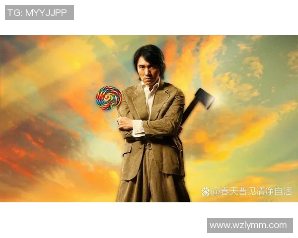 《少林足球星爷带领队员挑战糖果世界棒棒糖的奇妙冒险》